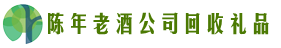 桂林市雁山区得宝回收烟酒店